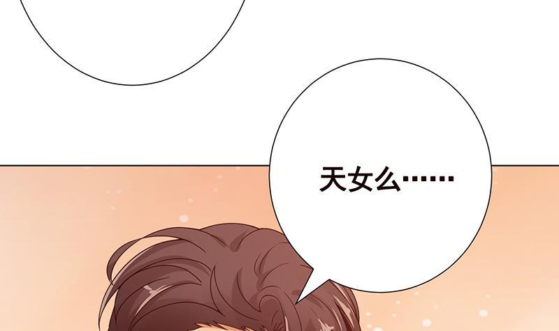 第229话 天女的恩惠66