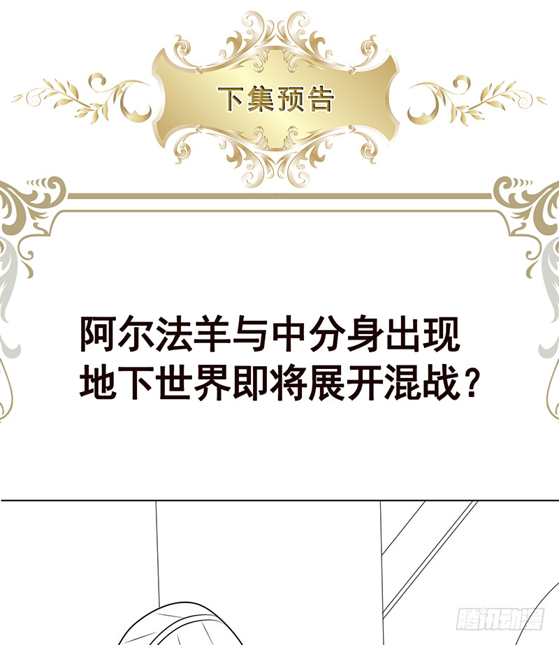 第392话 狡兔三窟67