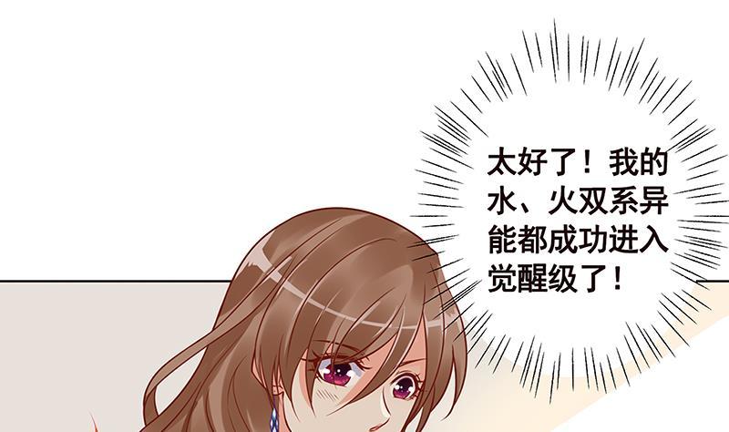 第85话 内鬼17