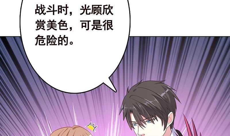 第344话 我还要动手动脚呢42