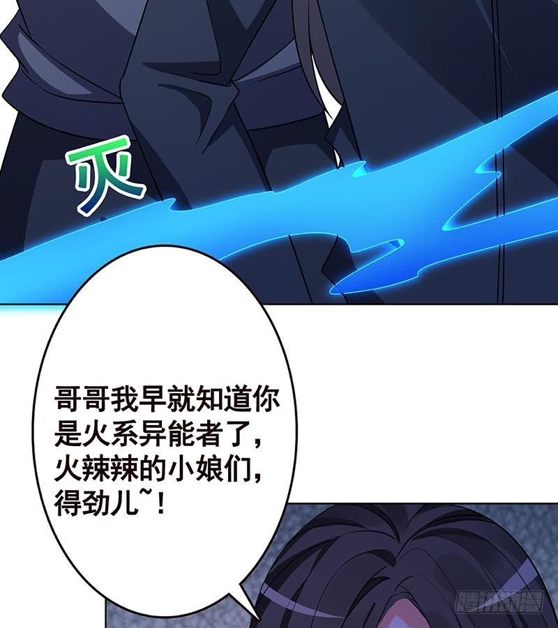 第150话 玩火自焚65