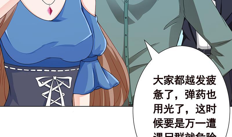 第65话 不可回收垃圾51