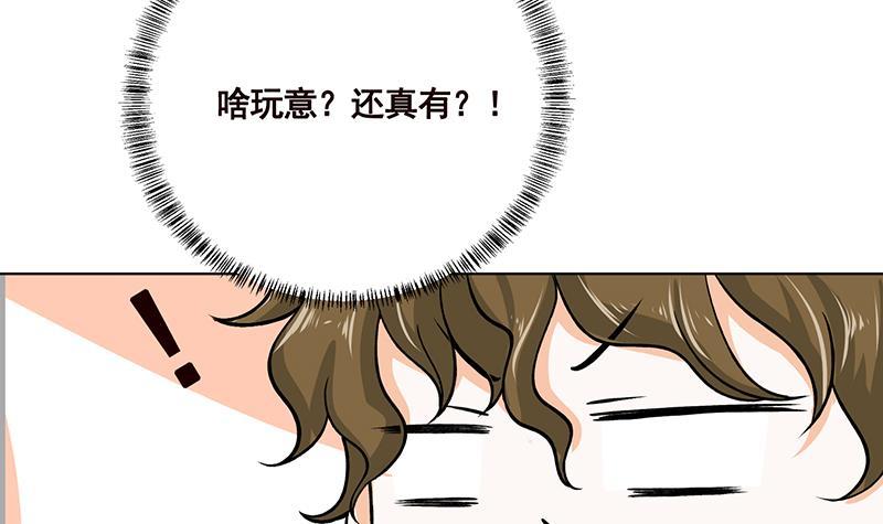 第160话 我在末世玩泥巴30