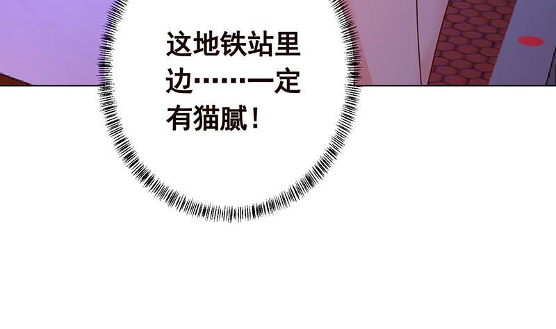 第196话 诡异地铁站48