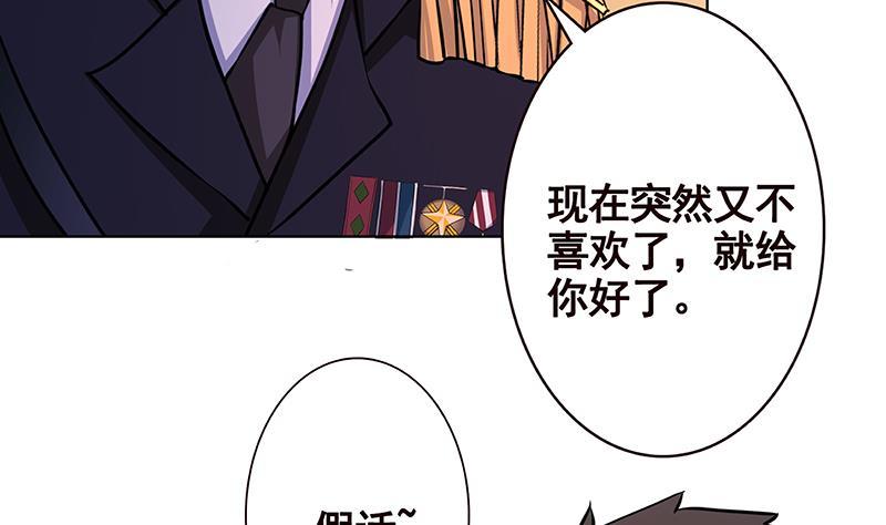 第197话 你要的我都懂53