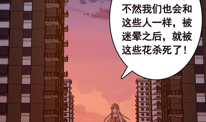 第264话 不该出现的第五人73