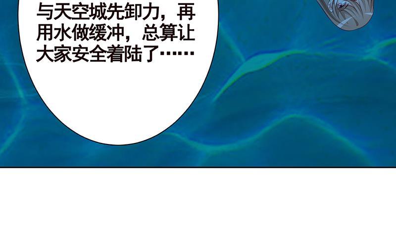 第228话 奇金天锁57