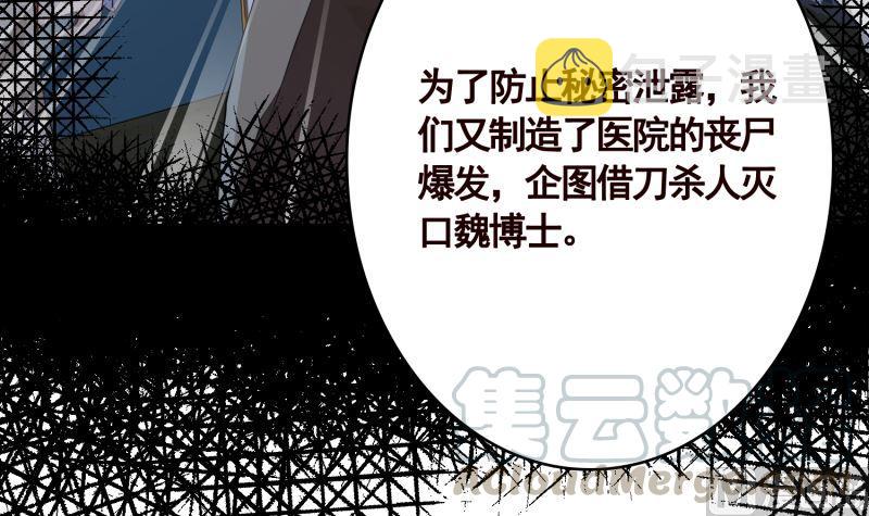 第404话 末世启示录54