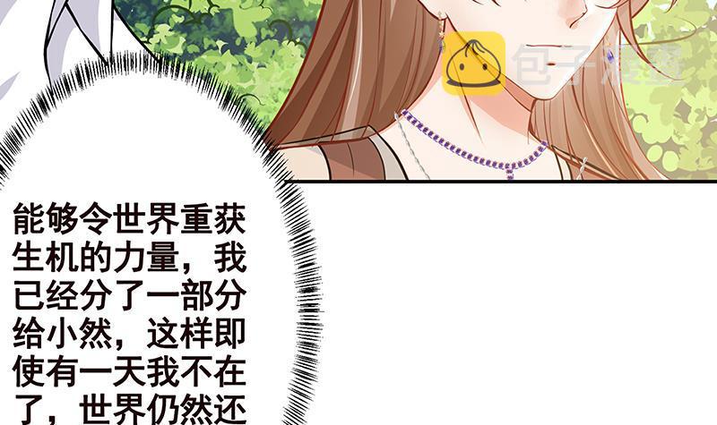 第258话 我的新郎，我来接你了3