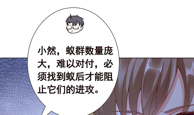 第253话 你是猪吗4