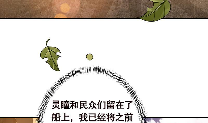 第325话 食尸树20