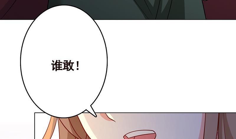 第311话 我的男人，谁敢动62