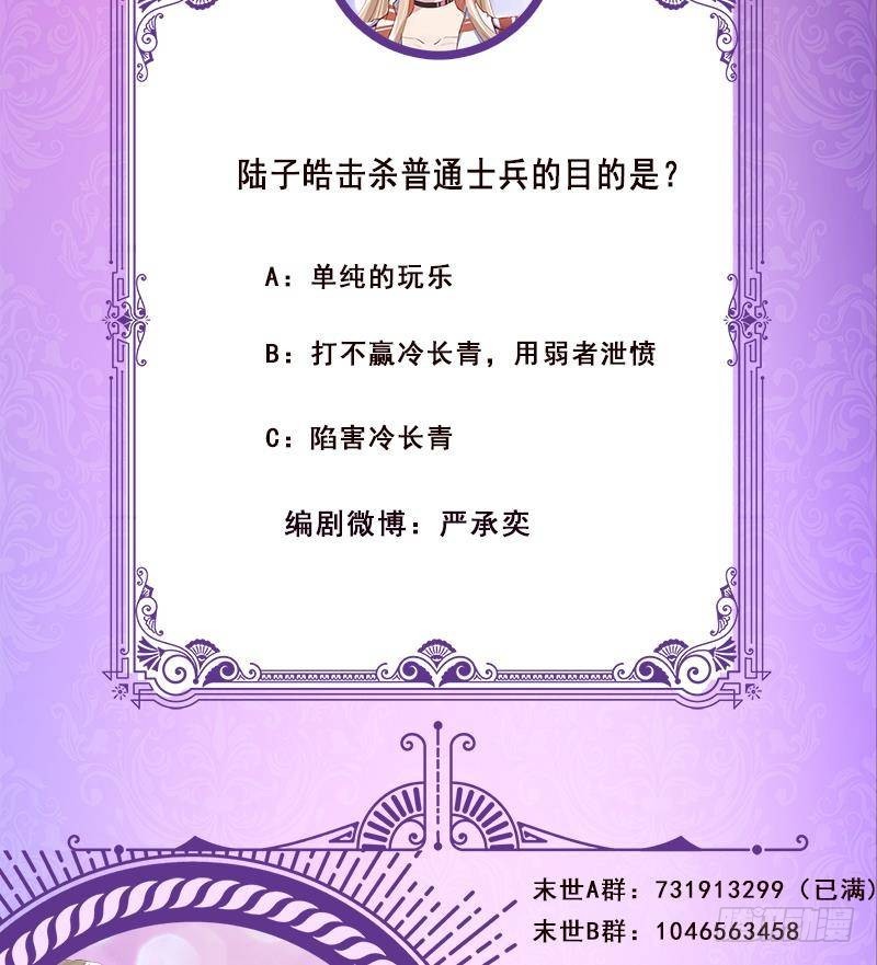 第310话 我们都是野兽71