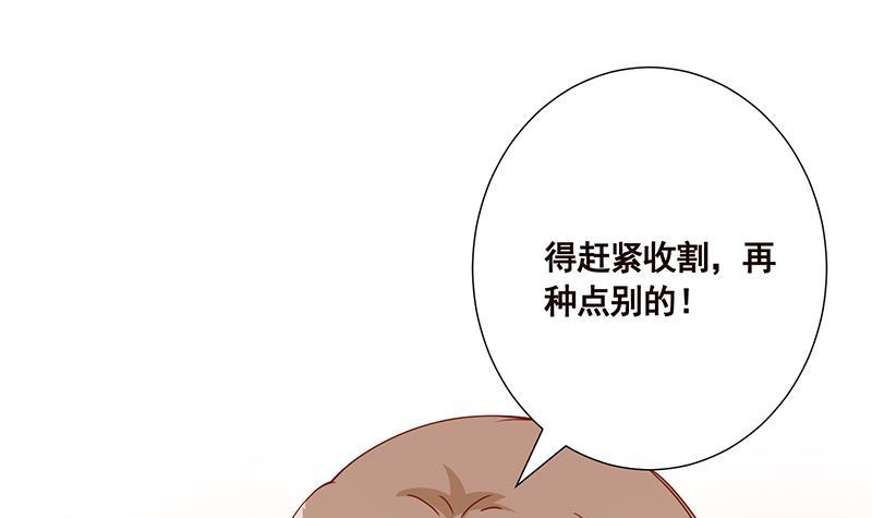 第94话 不太聪明的亚子18