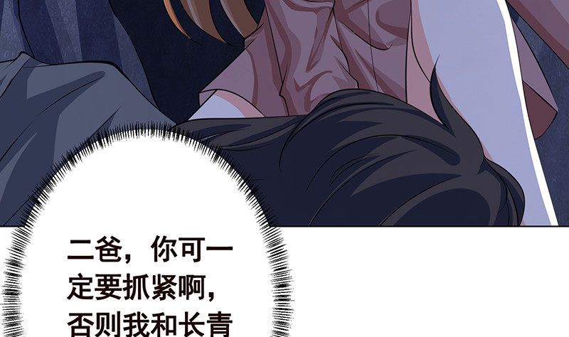 第382话 你算什么男人47