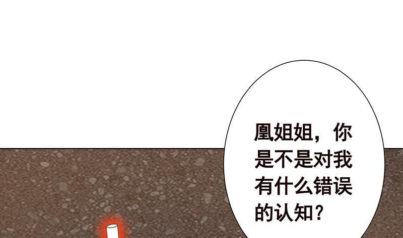第311话 我的男人，谁敢动28