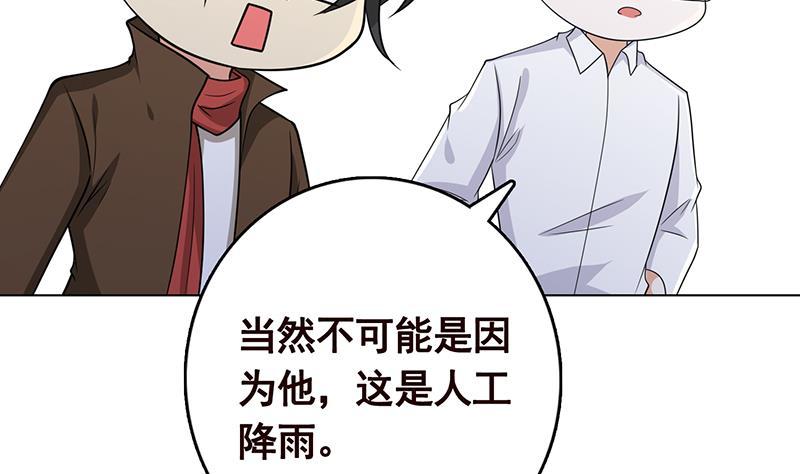 第314话 你护苍生，我护你68