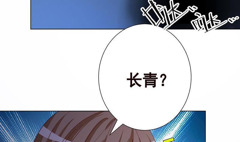 第278话 好一个夜副官56