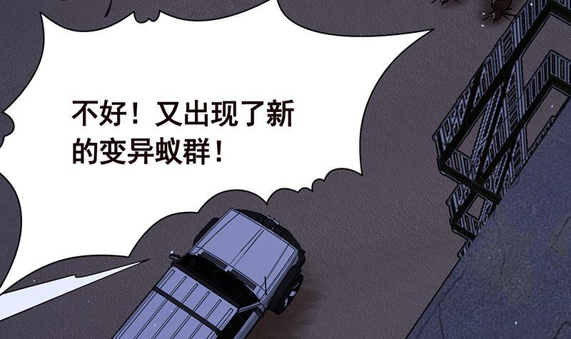 第257话 第四系异能18