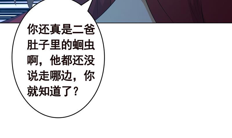 第359话 谁能给我一个吻33