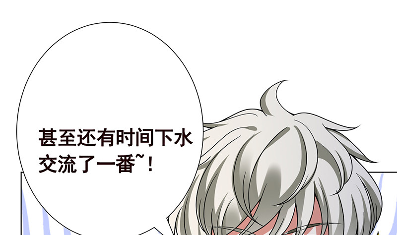 第378话 便宜占了，也变强了13