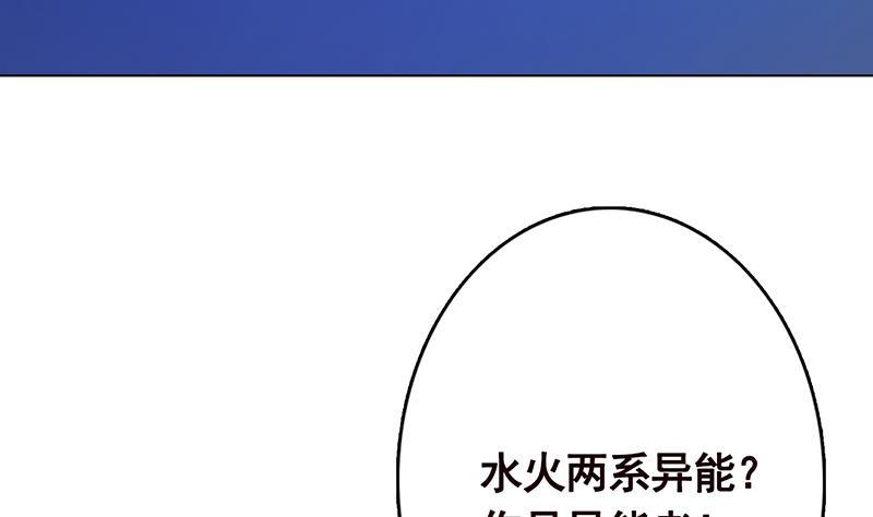 第243话 水火之翼38