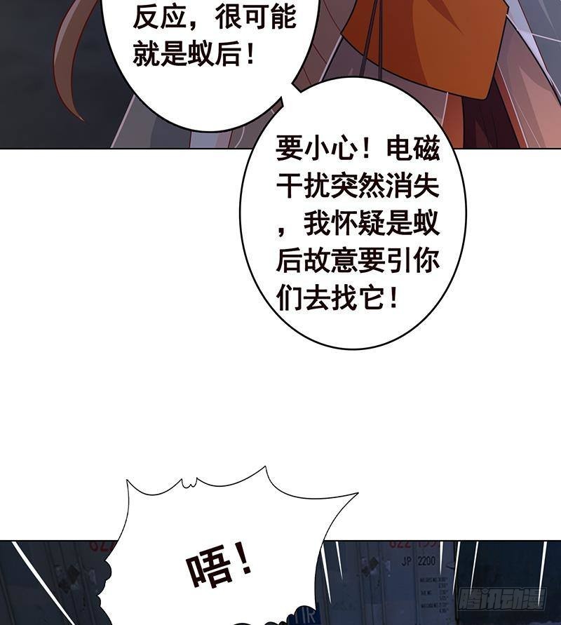第255话 长青，我们去杀了它16