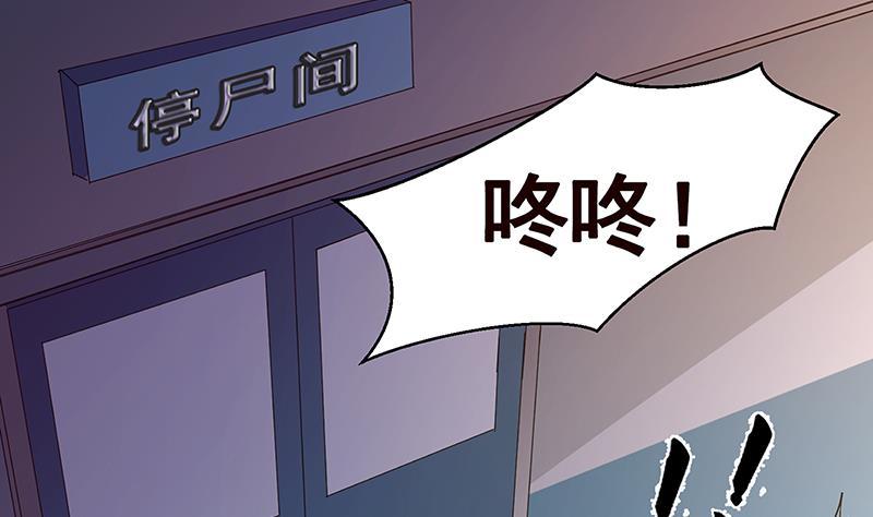 第239话 恐怖医院70