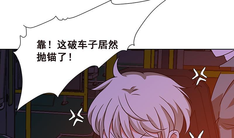 第69话 你会害死大家的！4