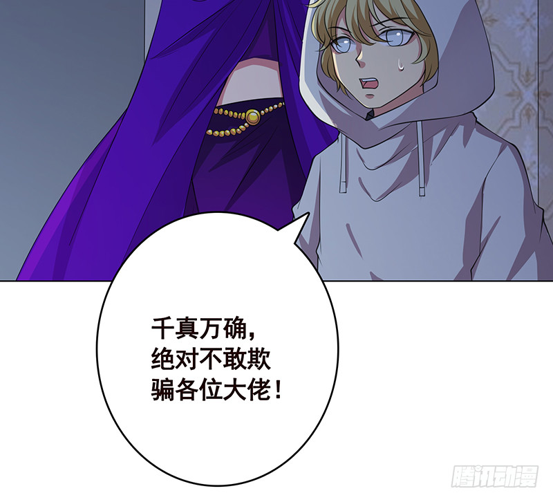 第393话 克隆人9