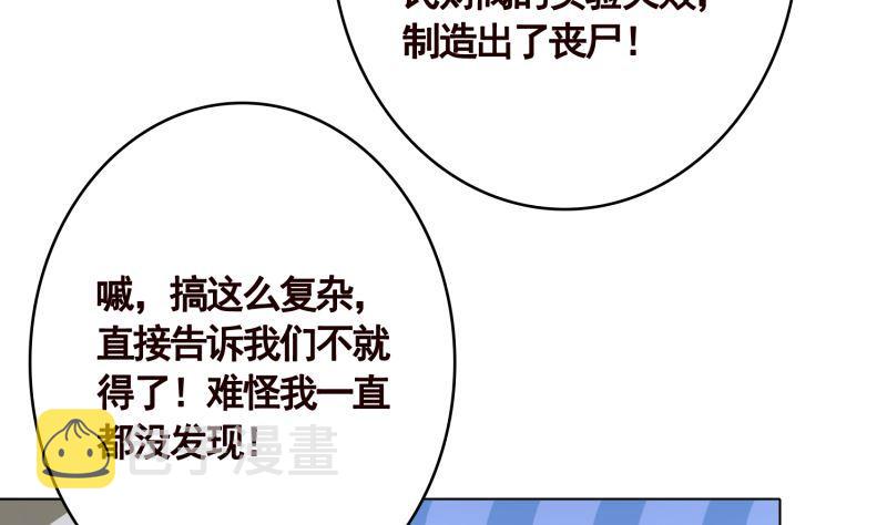 第404话 末世启示录25