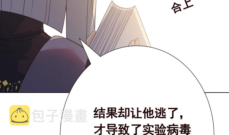 第396话 完美实验体47