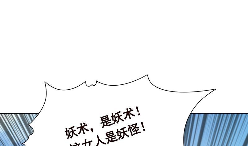 第362话 妖怪与神仙34