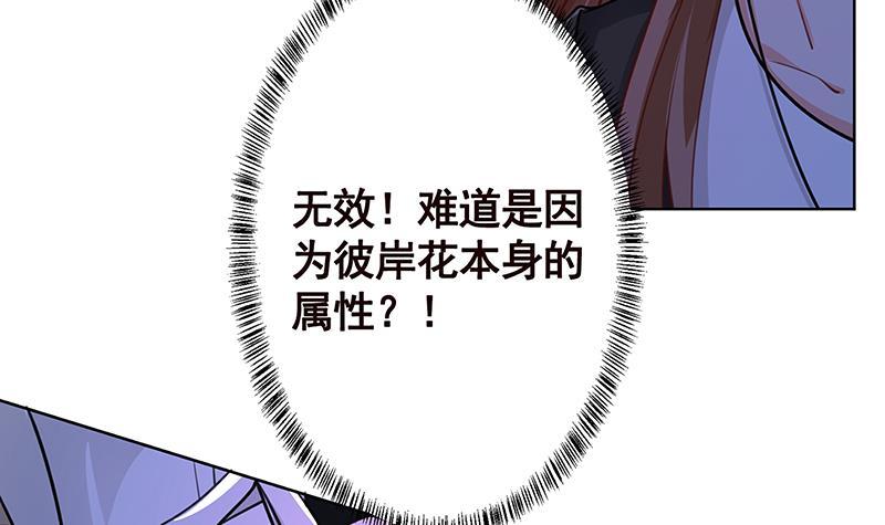第165话 享受我的折磨吧54