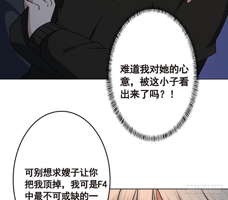 第189话 狗养主人23