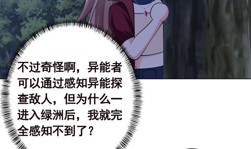 第371话 黑暗童谣45