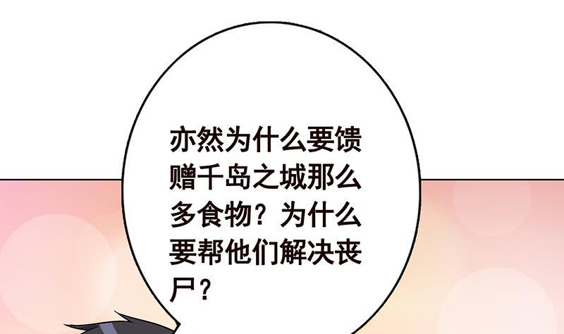 第316话 你膨胀了？28