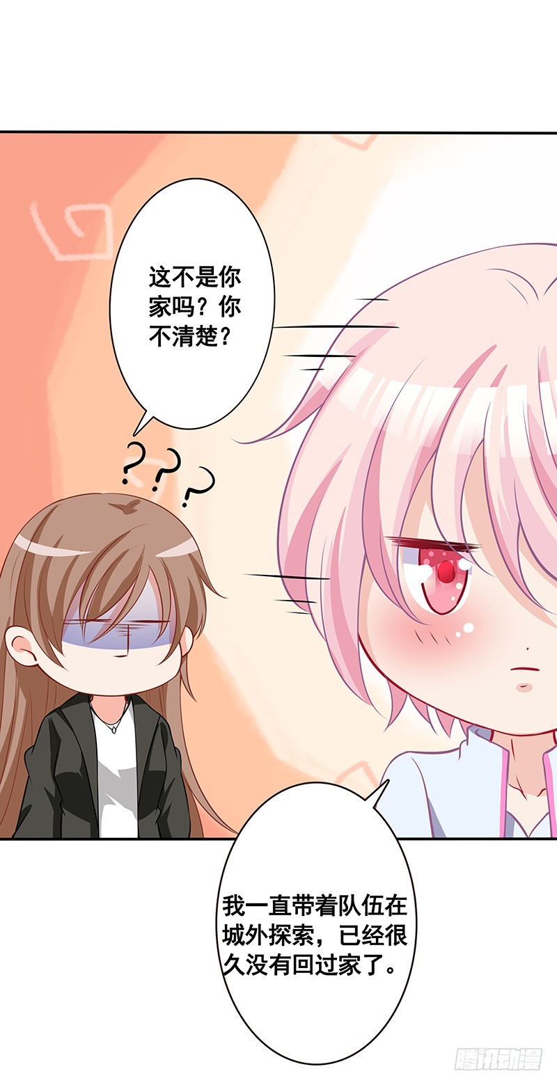 第135话 去我家过夜吧59
