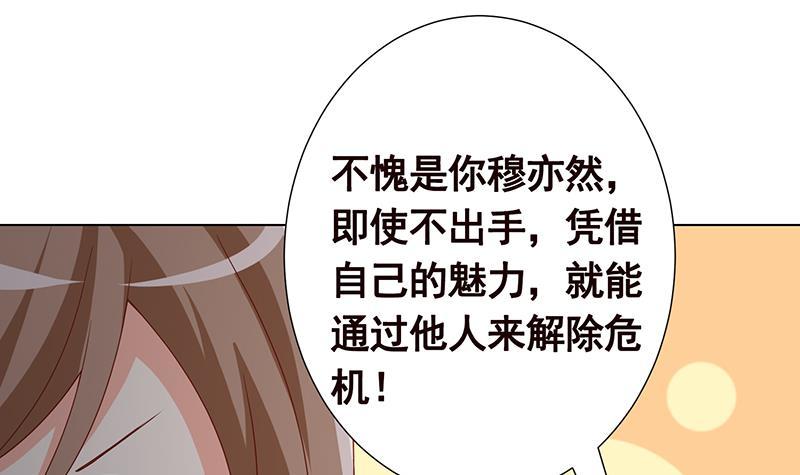 第253话 你是猪吗60