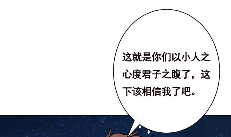 第160话 我在末世玩泥巴32