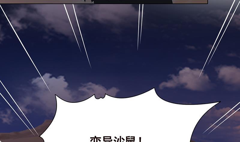 第238话 Z的秘密48