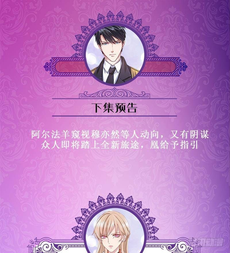 第321话 我们的征途是星辰大海61