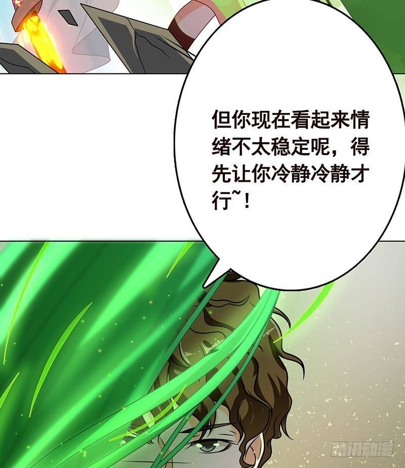 第266话 大地之母65