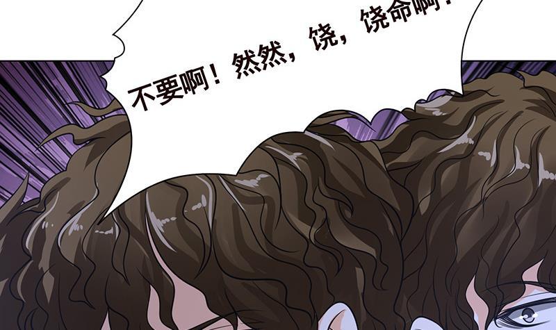 第251话 天降之美36
