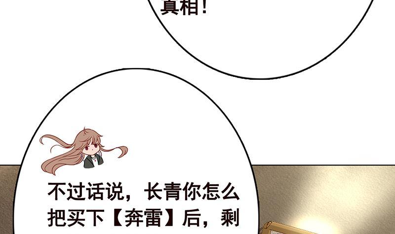 第331话 碰瓷54