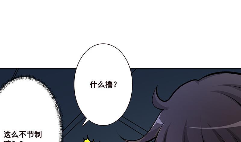第183话 Z爷恋爱了2