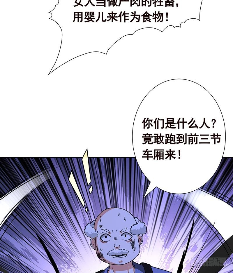 第185话 食人列车59