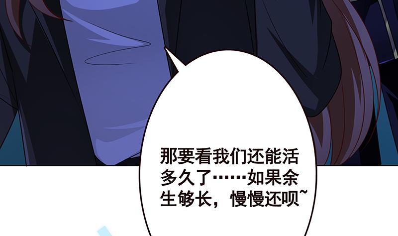 第171话 余生来陪23