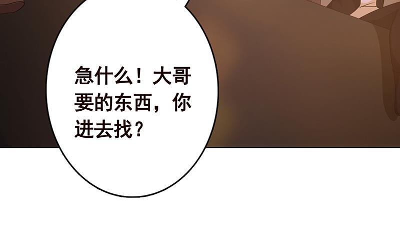 第241话 食人树66