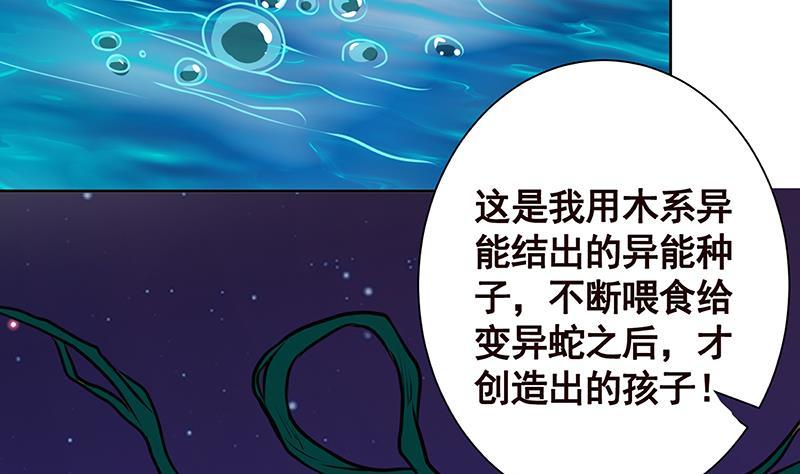 第226话 不死之蛇41